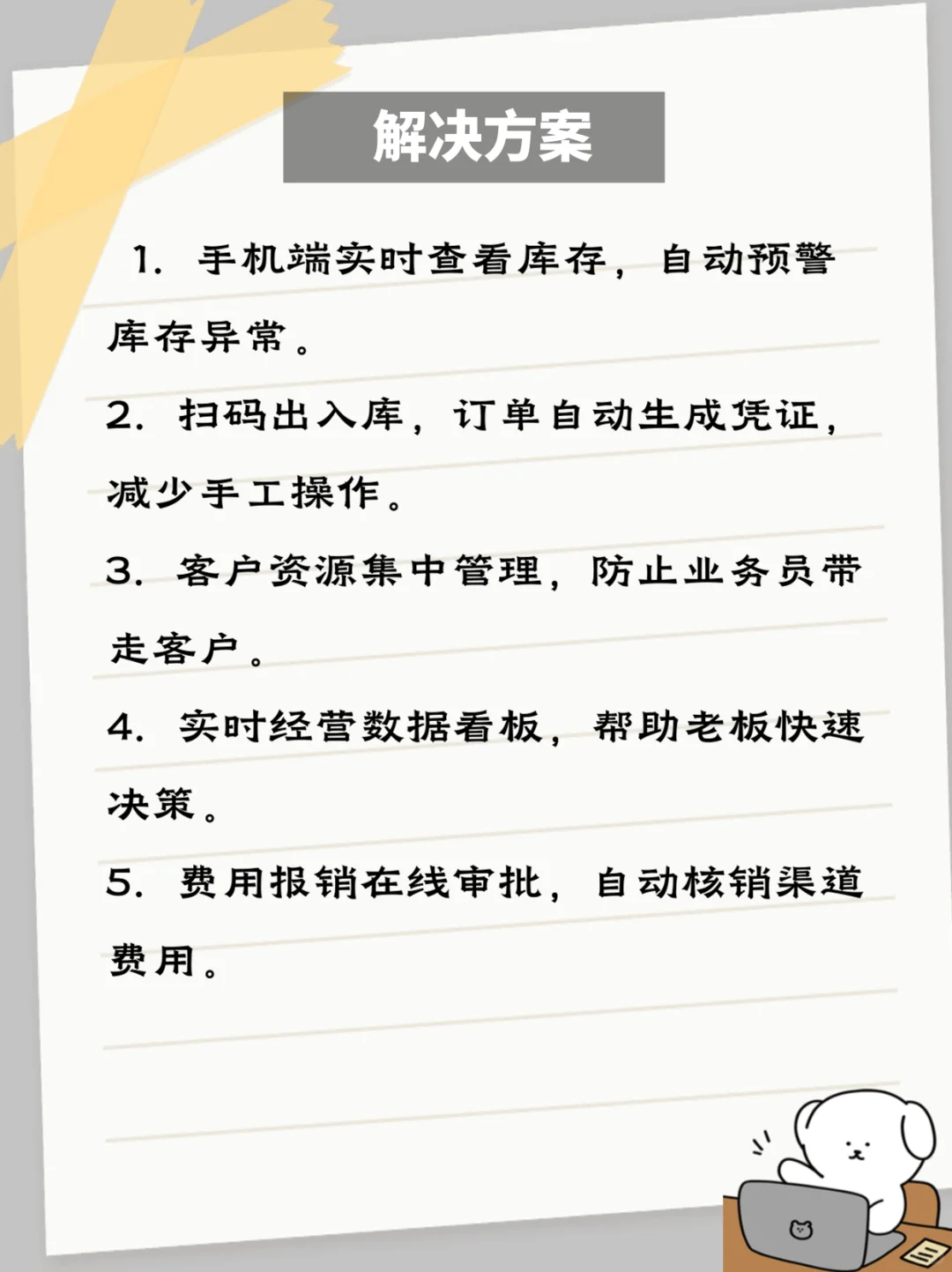 酒水饮料行业老板必看！数字化管理让业绩翻