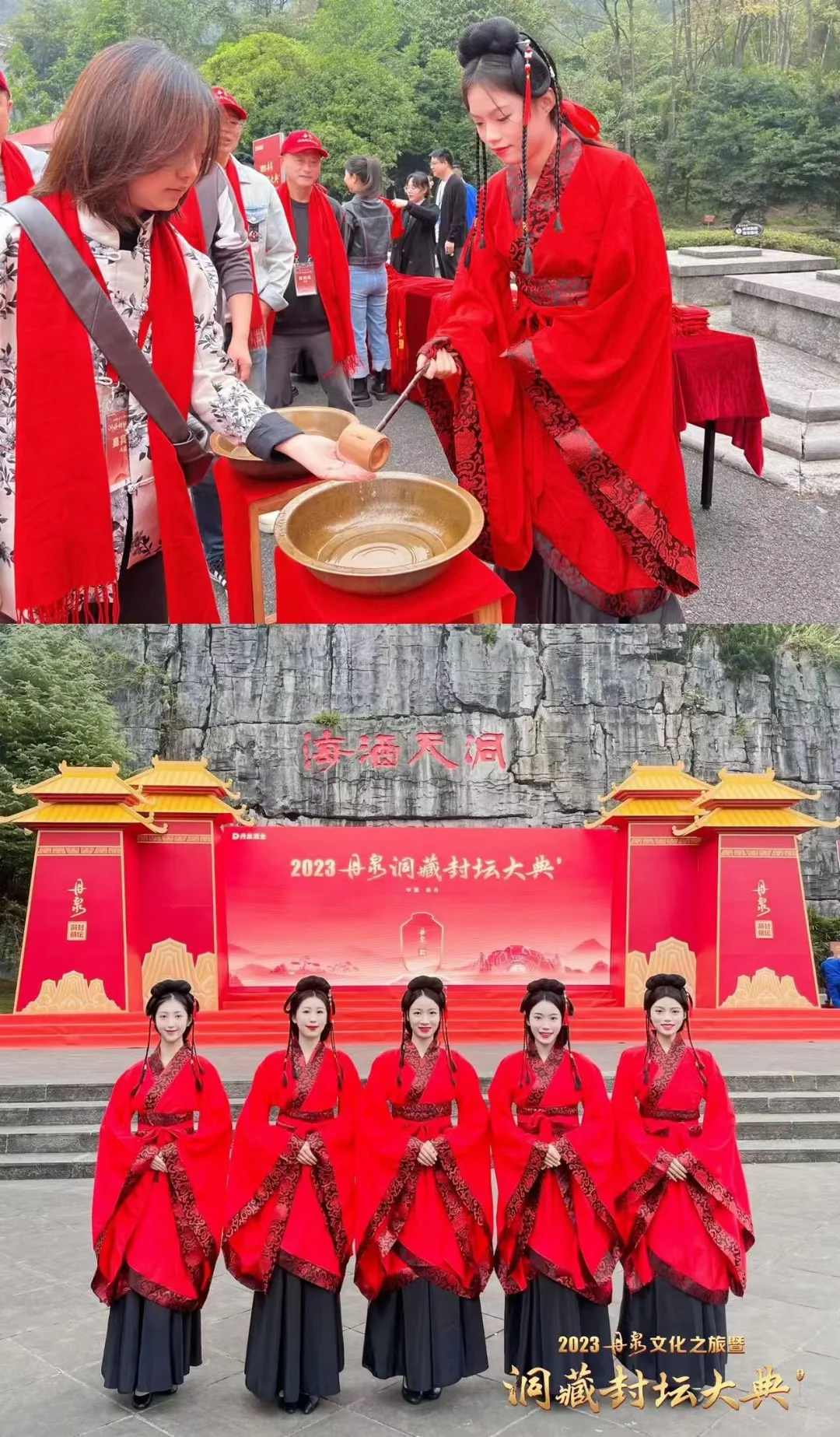封坛大典活动