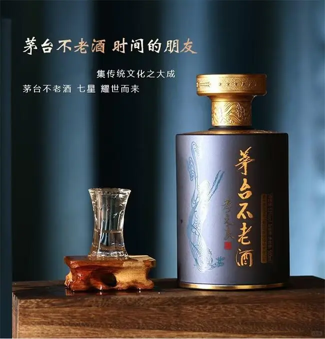 茅台七星