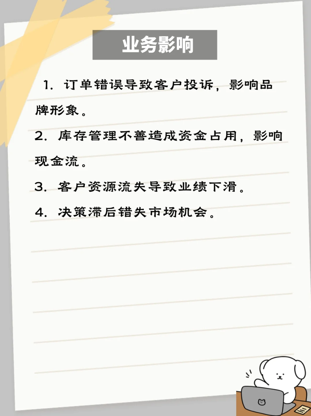 酒水饮料行业老板必看！数字化管理让业绩翻