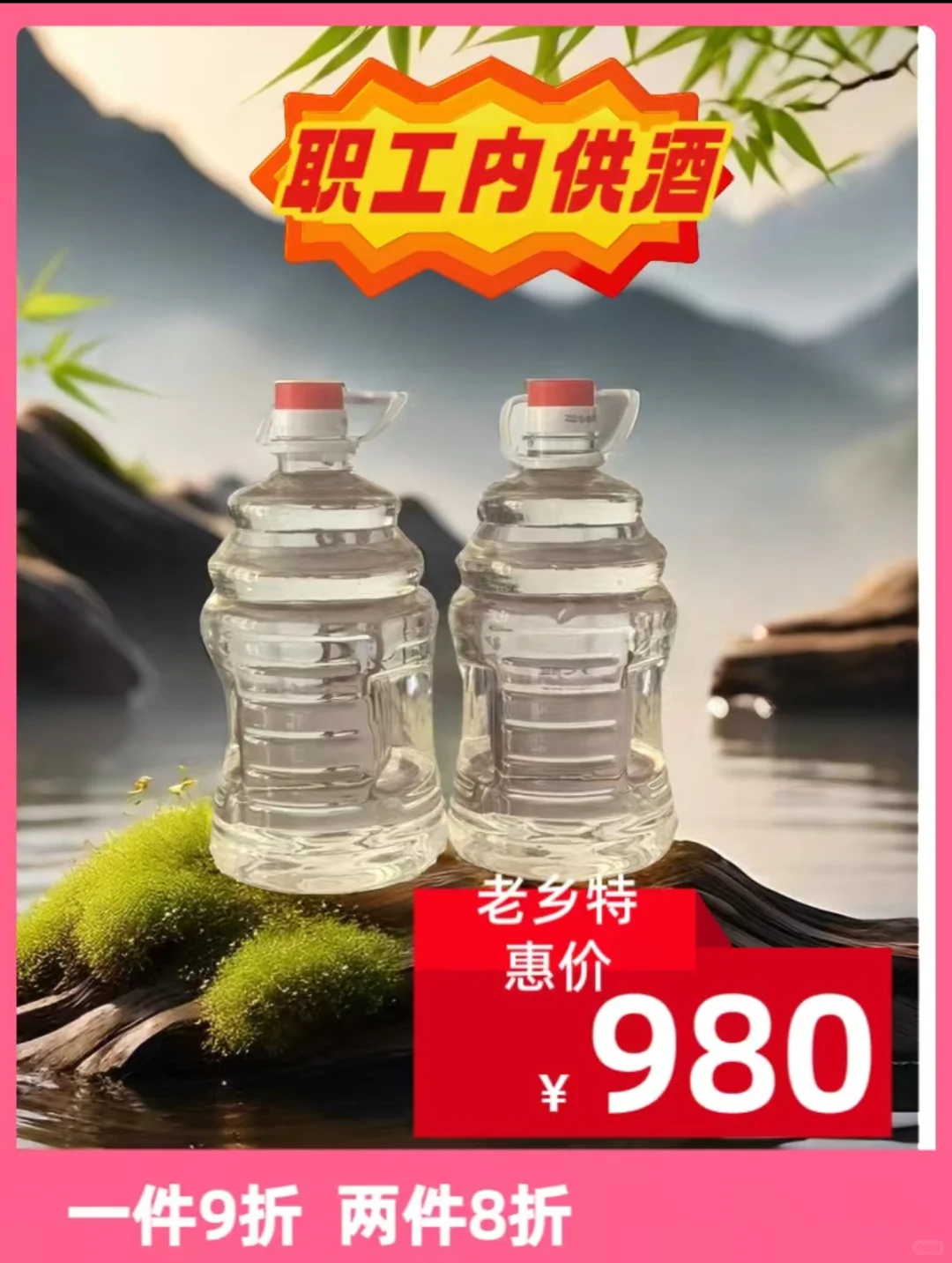 建筑老板卖点家乡水