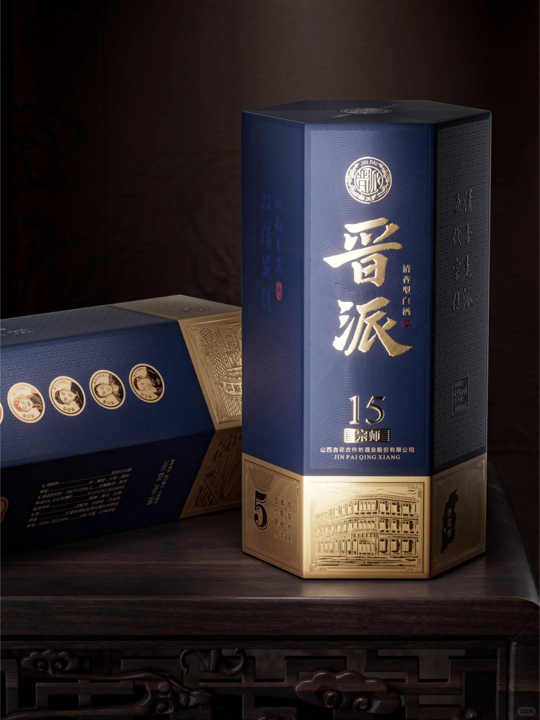 晋派系列15宗师