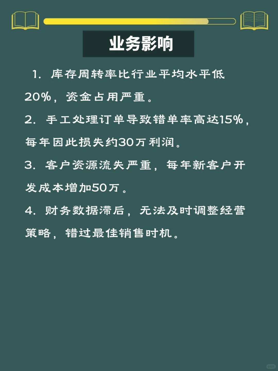 酒水饮料行业解决库存、资金、客户管理难题