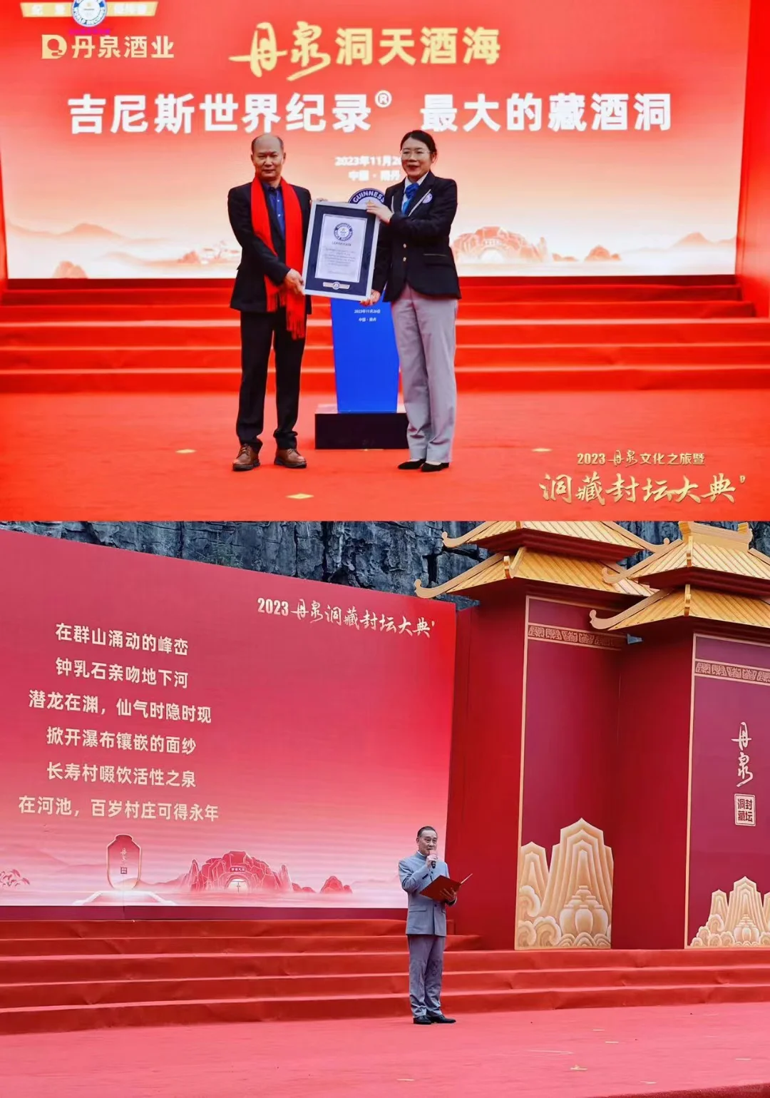 封坛大典活动