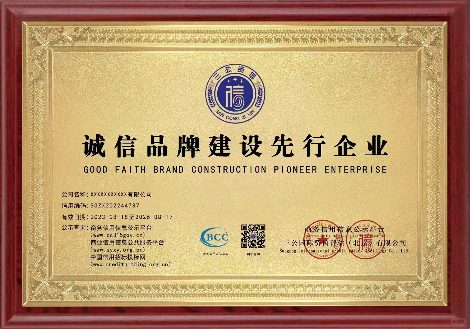 ?诚信之光，照亮品牌前行之路