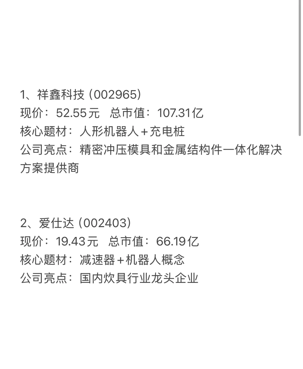 未来我看好的10只潜力谷(名单)