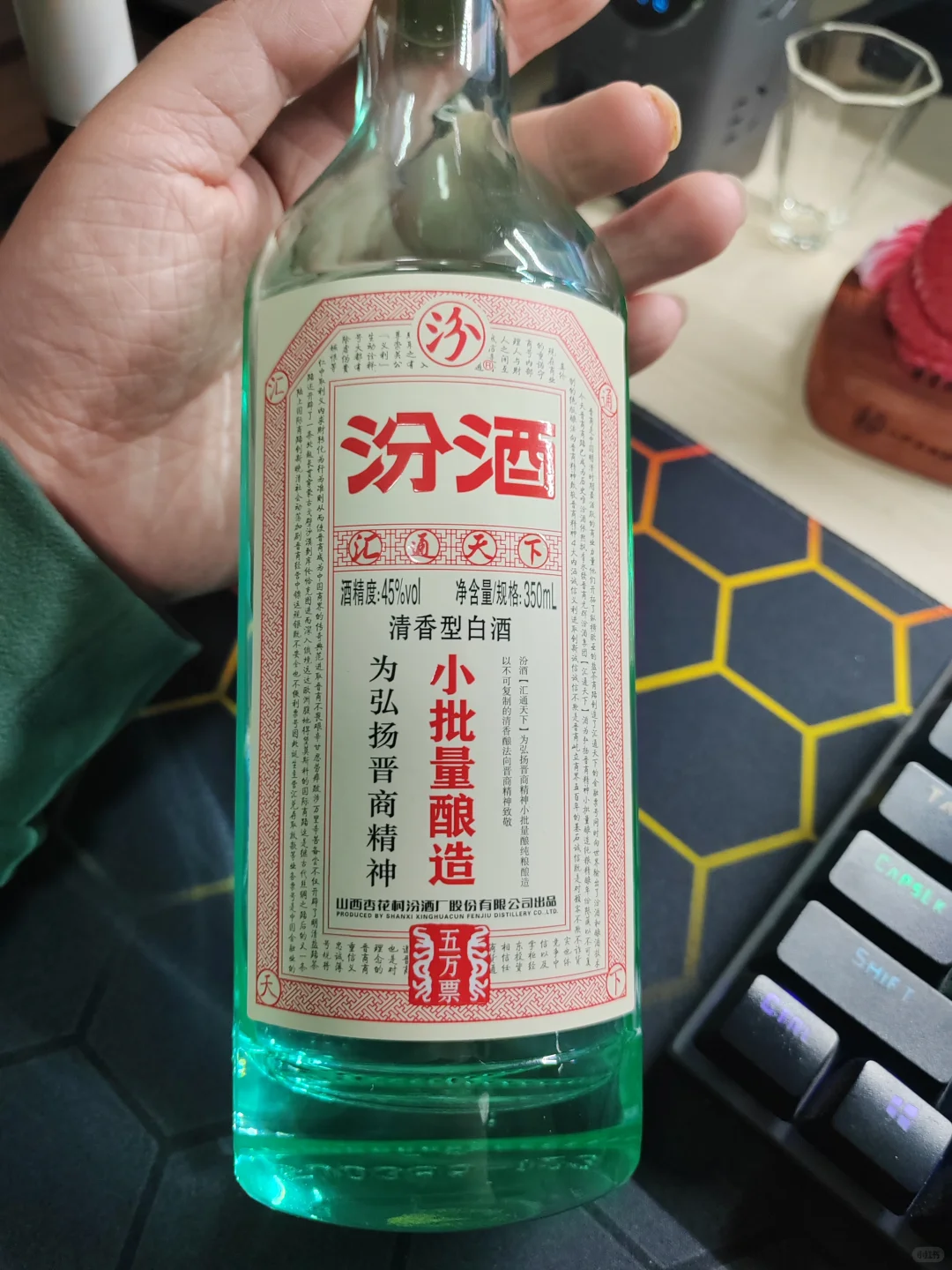 深夜小酒之最好看清香光瓶酒大PK