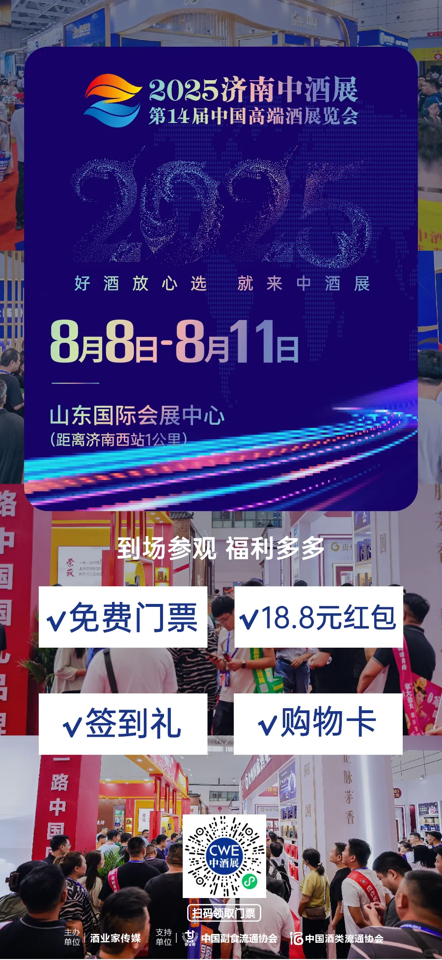 粉丝福利来啦！观展还有好礼送?