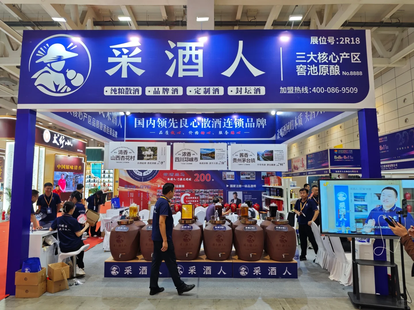 2025济南中酒展
