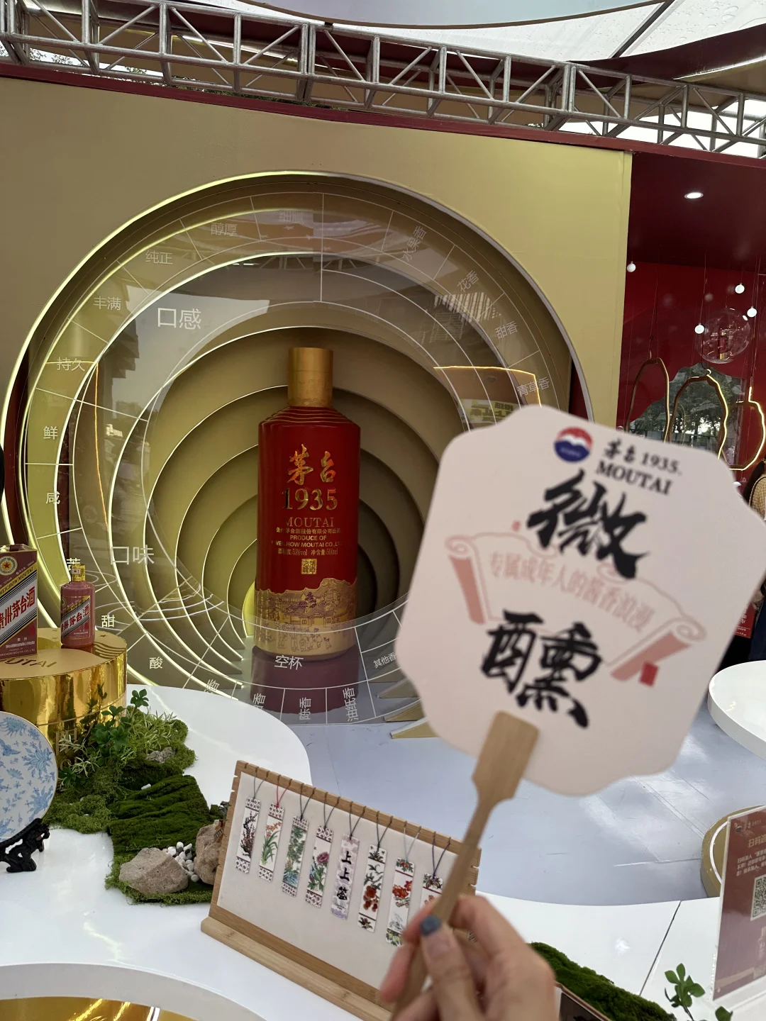 茅台快闪活动来天德广场啦，赶紧来薅羊毛！