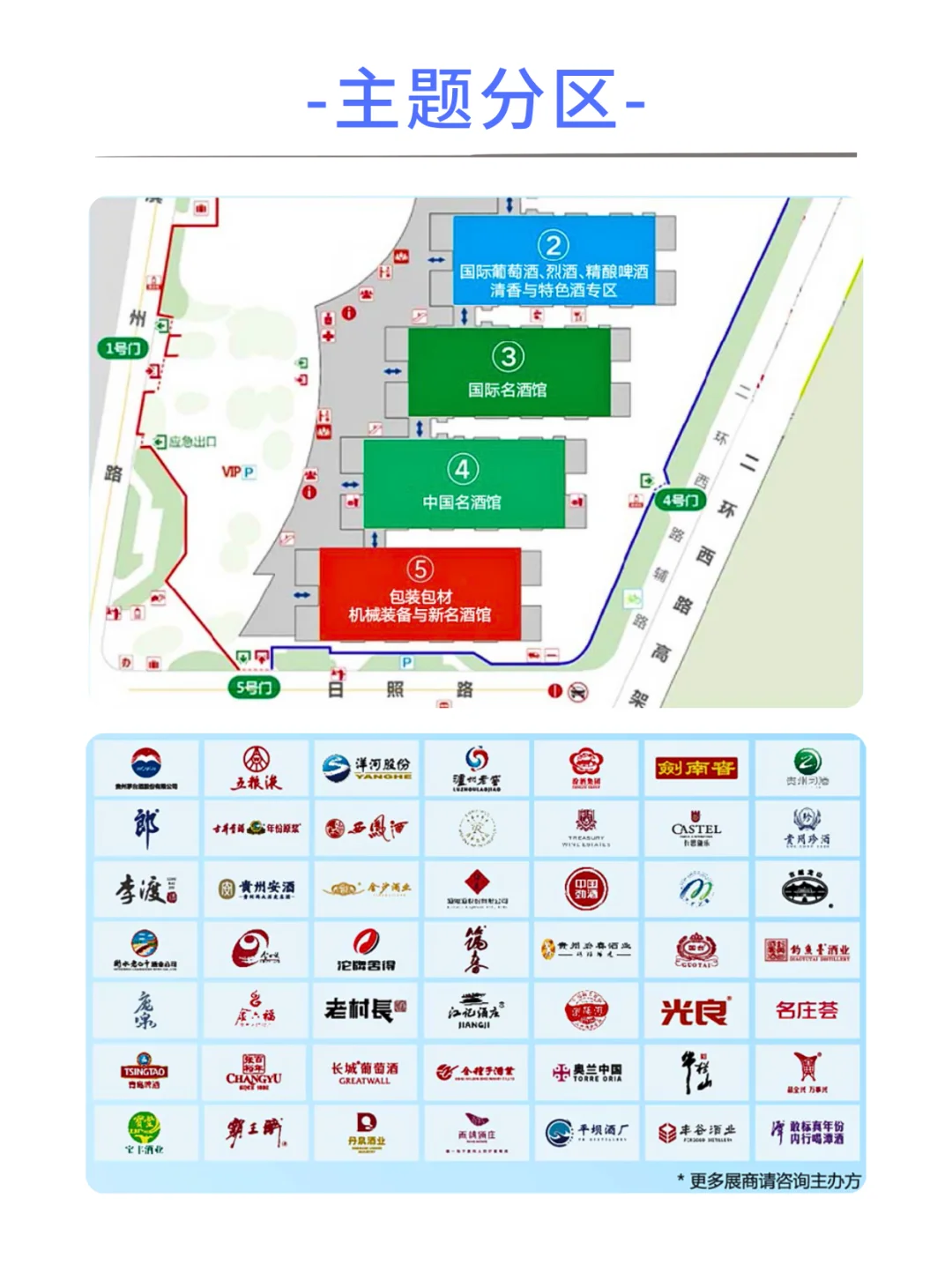 济南中酒展免费门票 | 茅台拉菲齐聚现场?