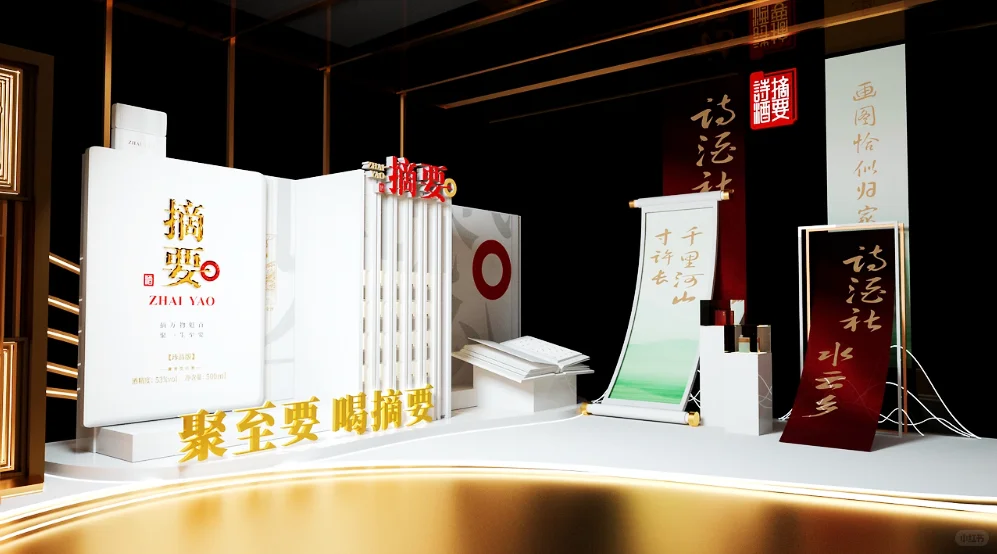 展位搭建设计 | 白酒展会