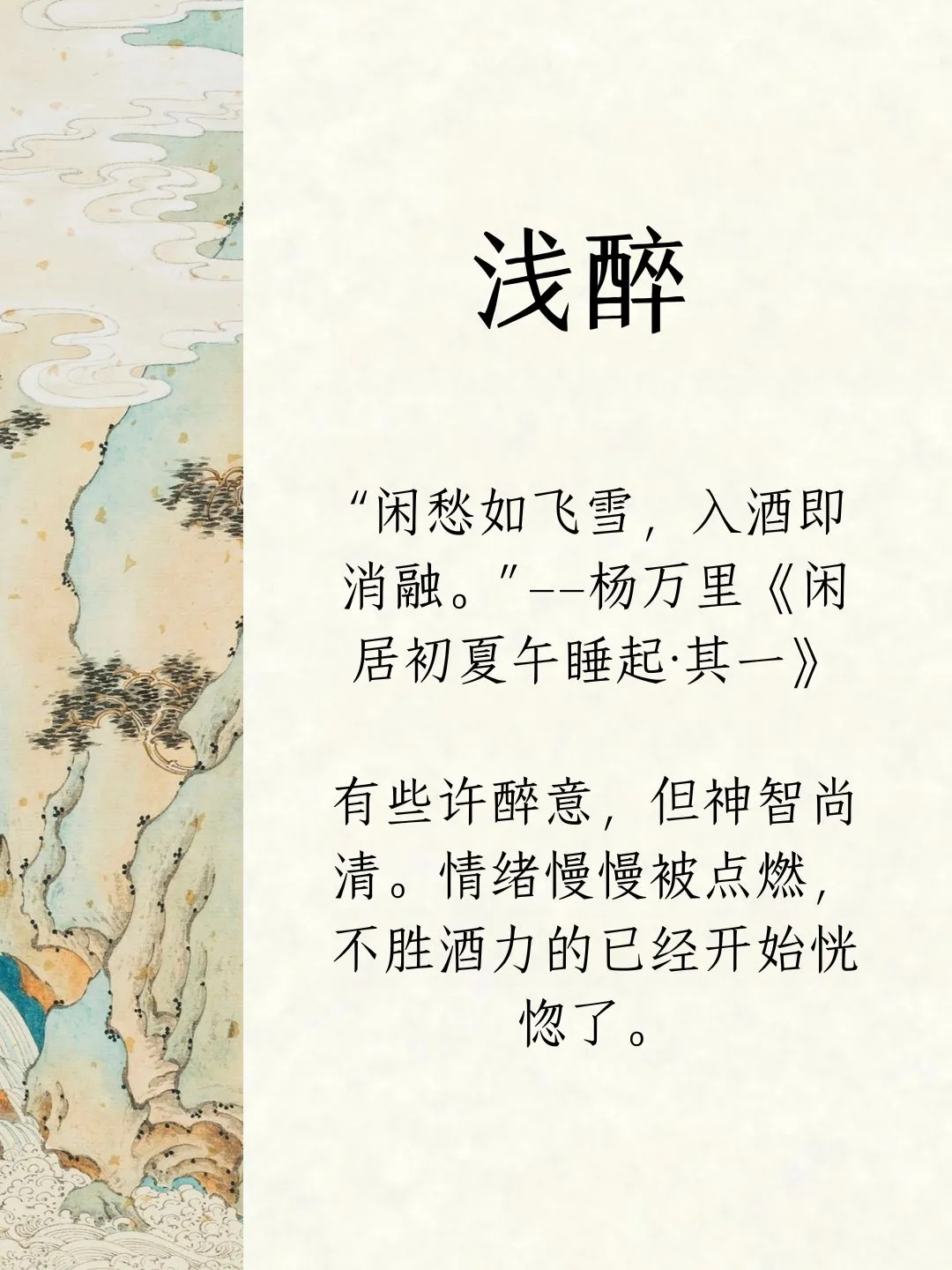 古人喝白酒的十个境界