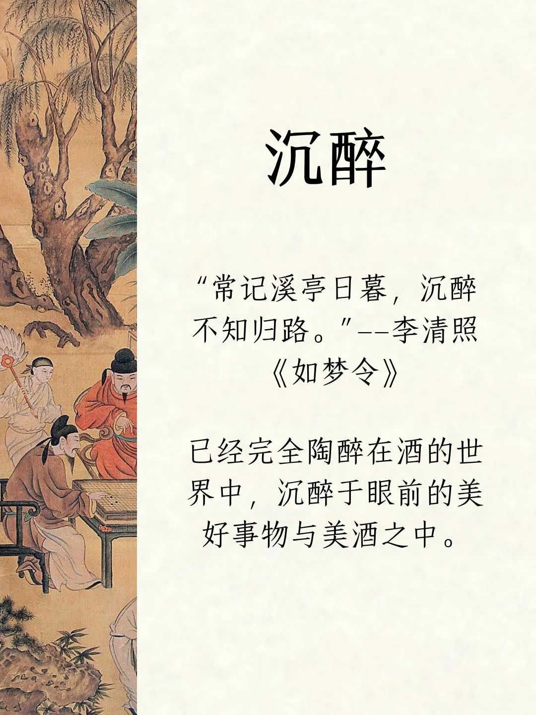 古人喝白酒的十个境界