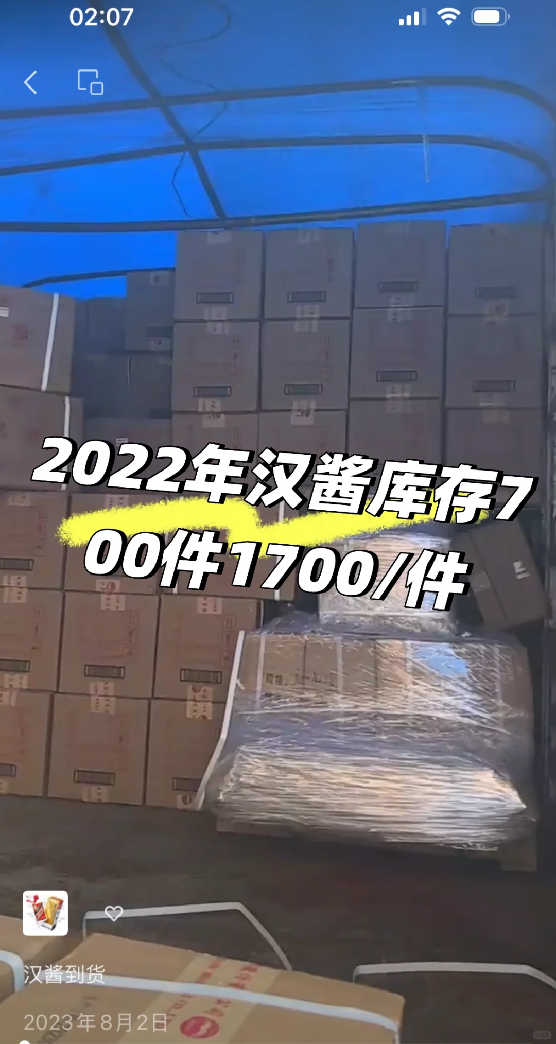 白酒天塌了?看到这几个单品愁的睡不着觉
