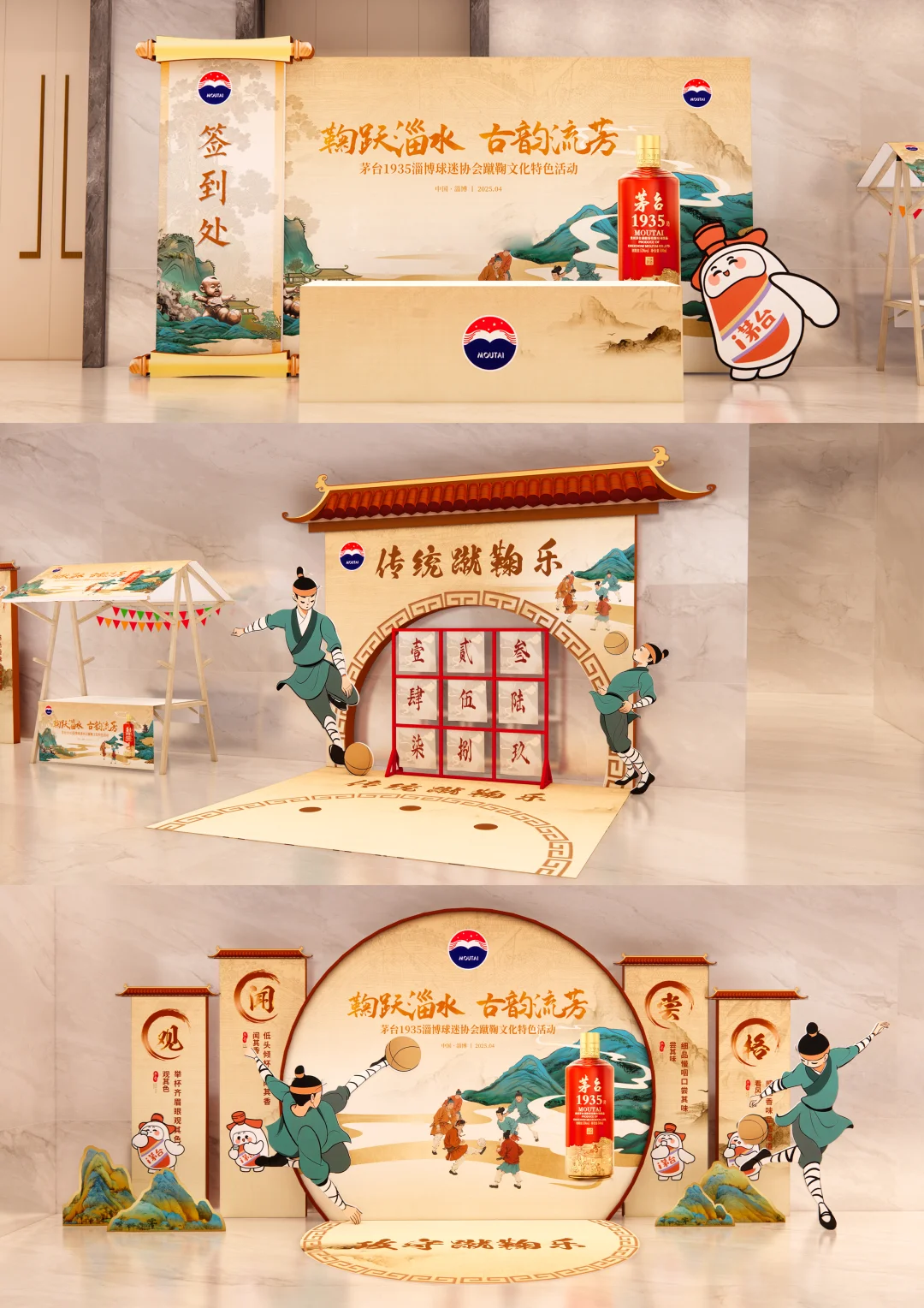 如何做一场茅台【品鉴会】-蹴鞠篇