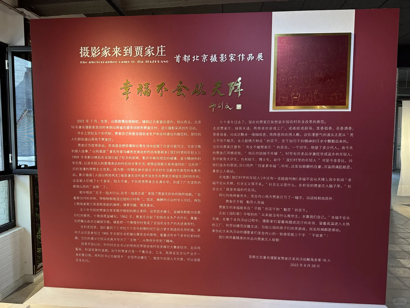 汾阳一日游：汾酒文化景区+贾家庄