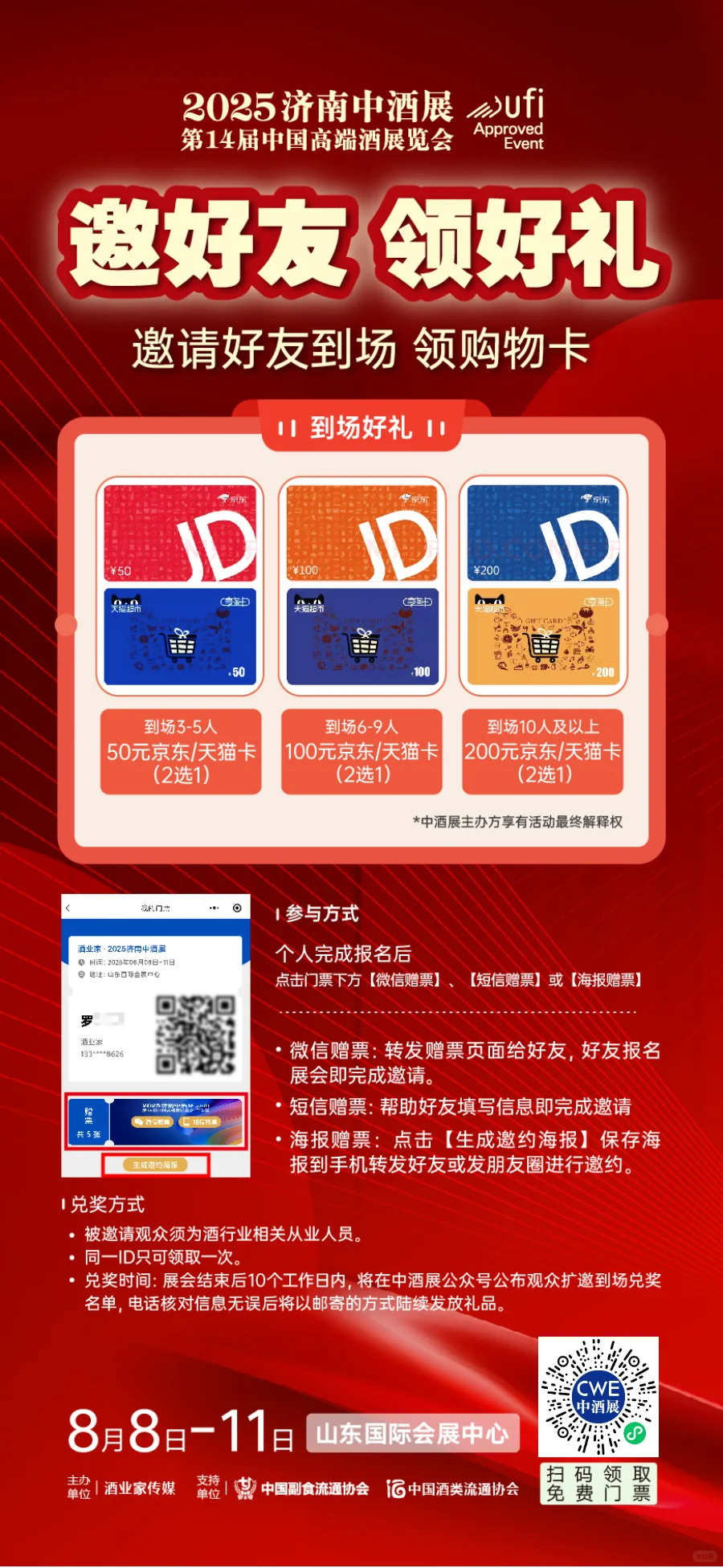 粉丝福利来啦！观展还有好礼送?