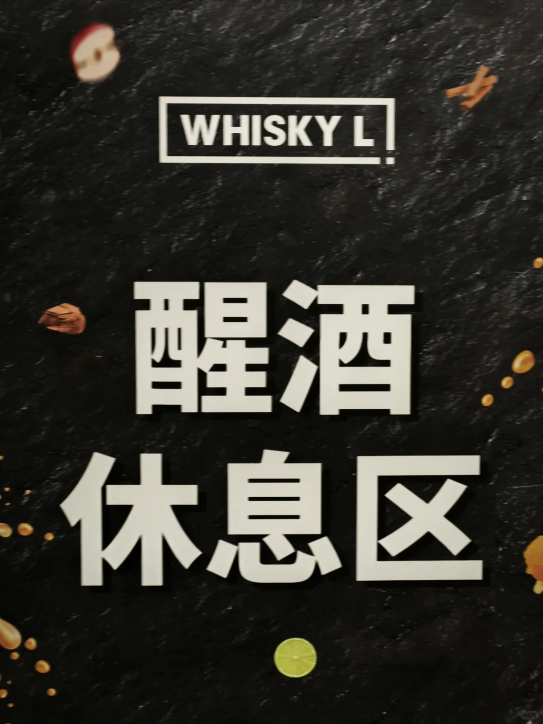 CBCE对比WL 啤酒展和威士忌展的对比