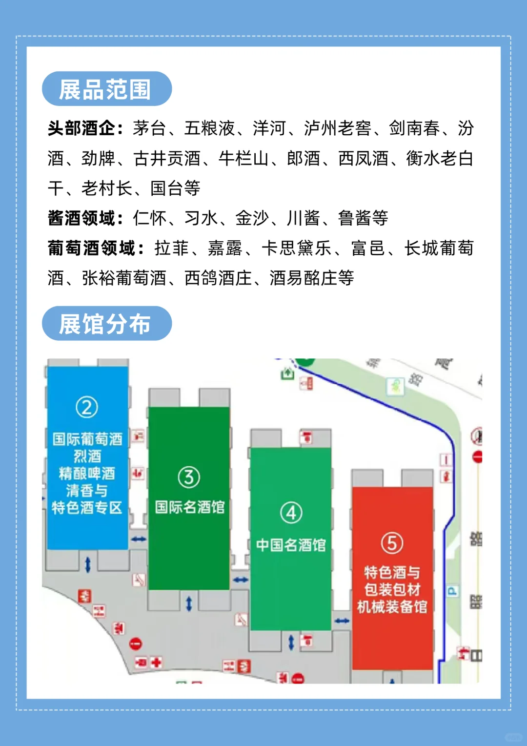 本周四开展！济南中酒展免费逛展攻略来啦。