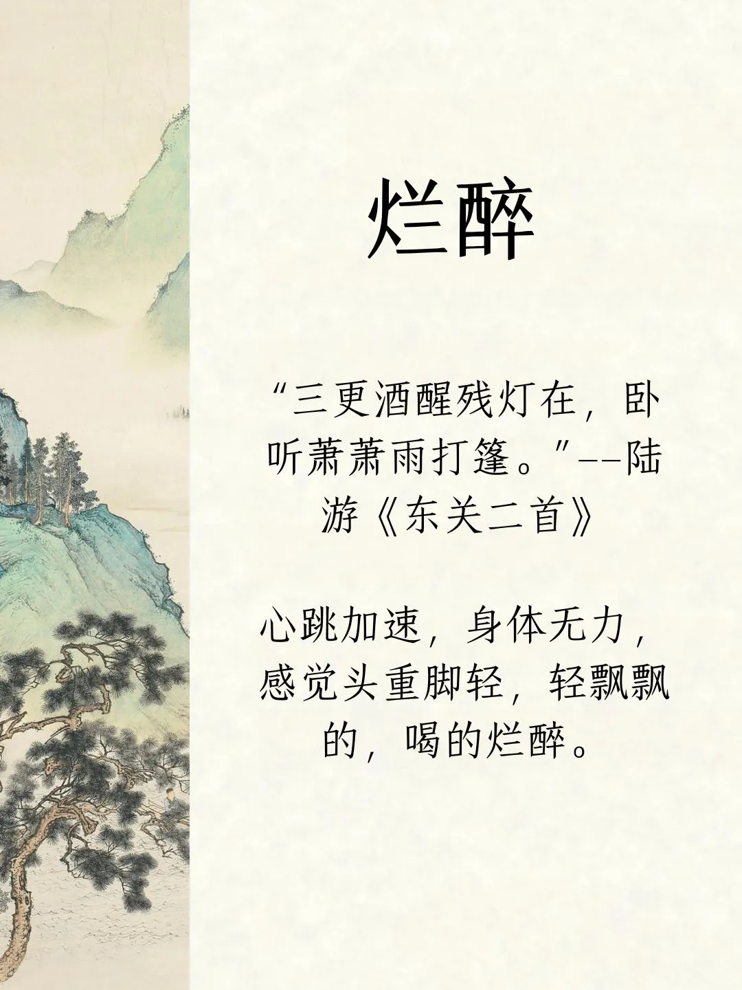 古人喝白酒的十个境界