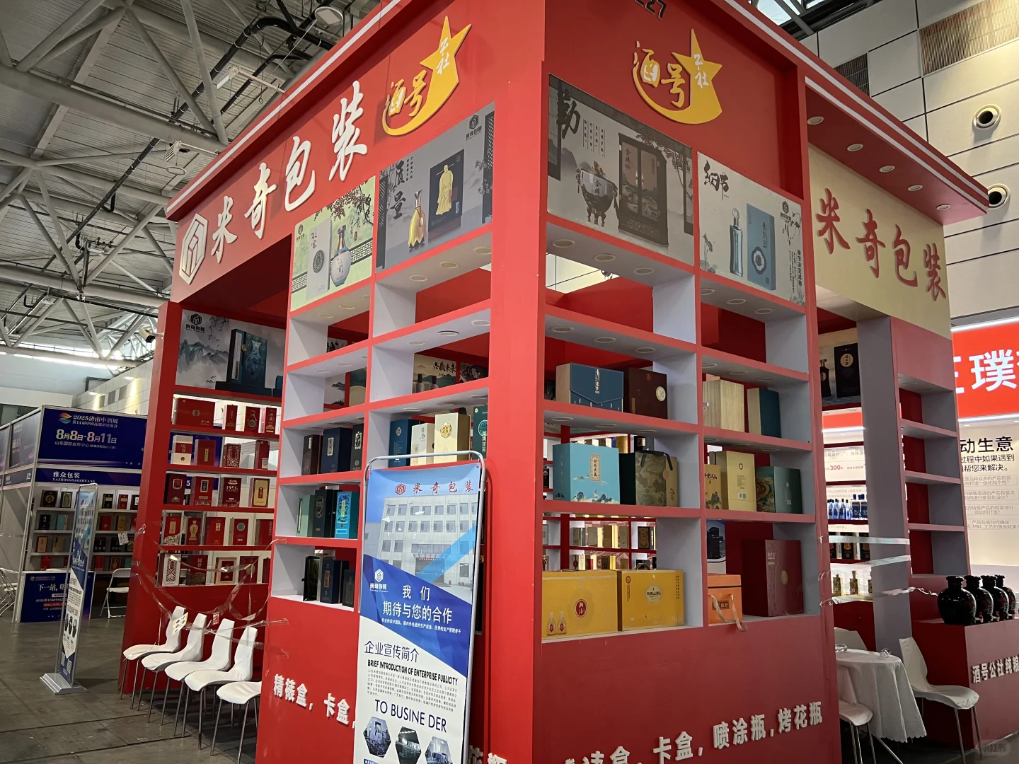 包装怎么选
