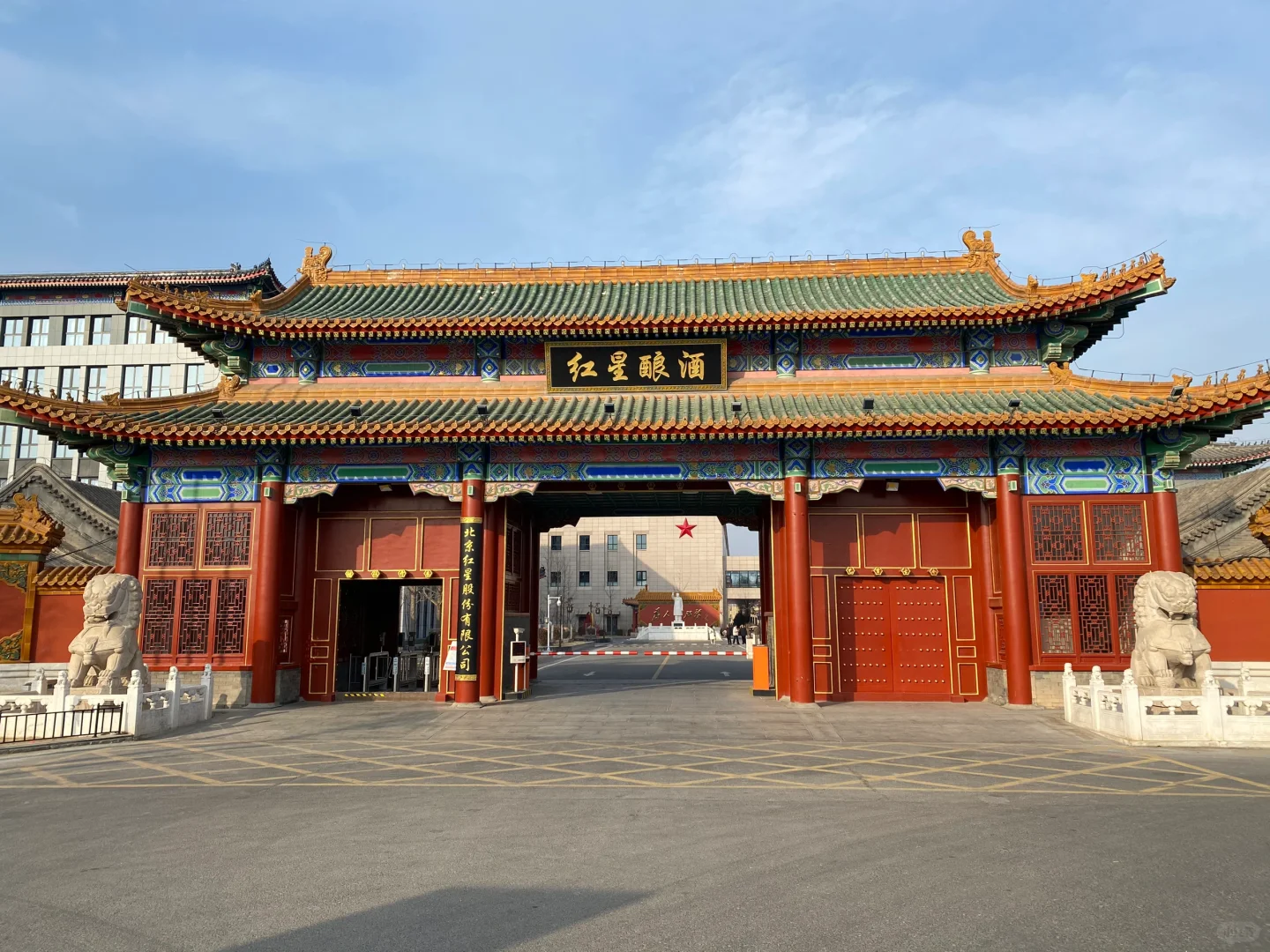 北京二锅头酒博物馆（怀柔红星）
