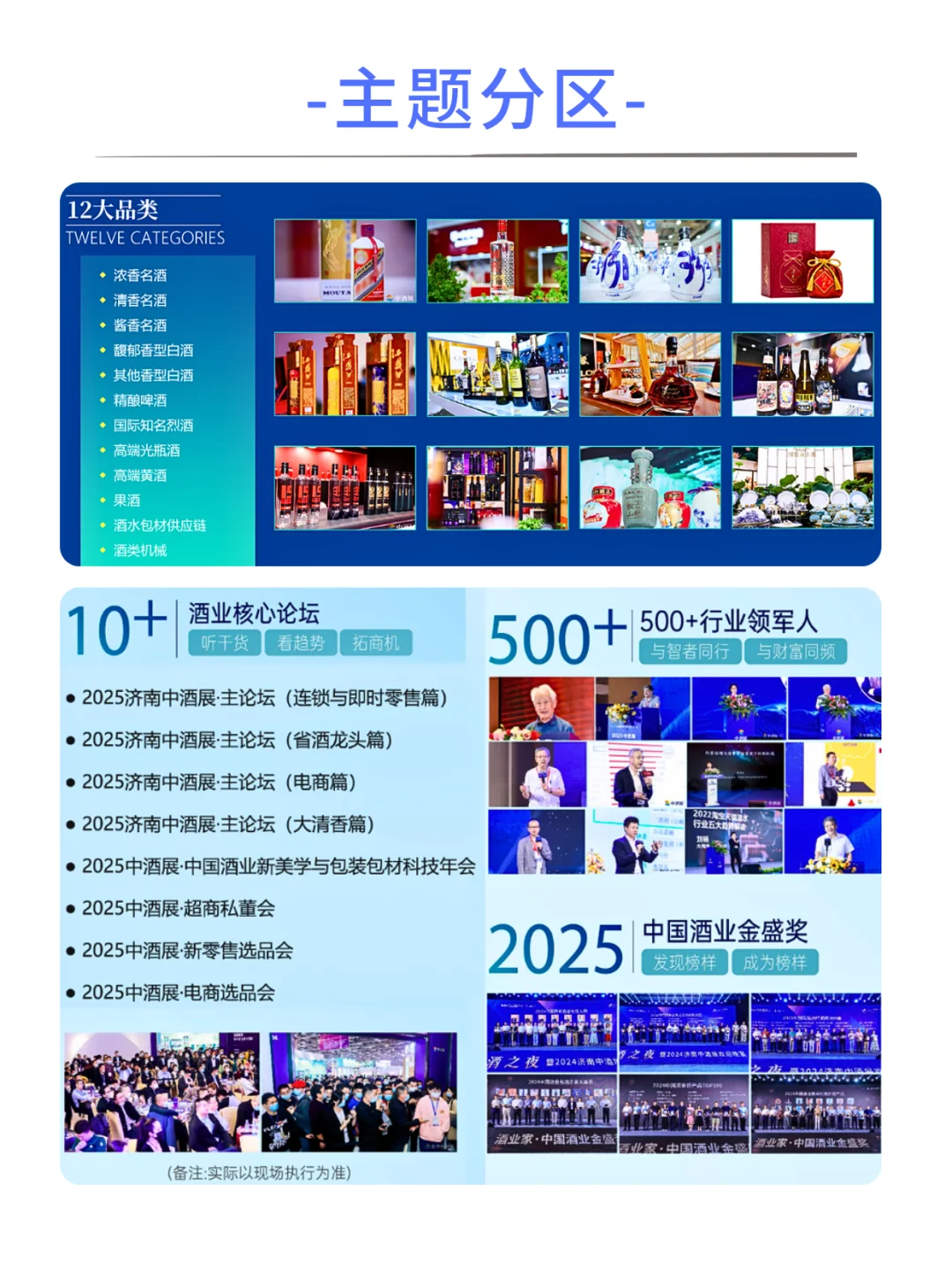 济南中酒展免费门票 | 茅台拉菲齐聚现场?