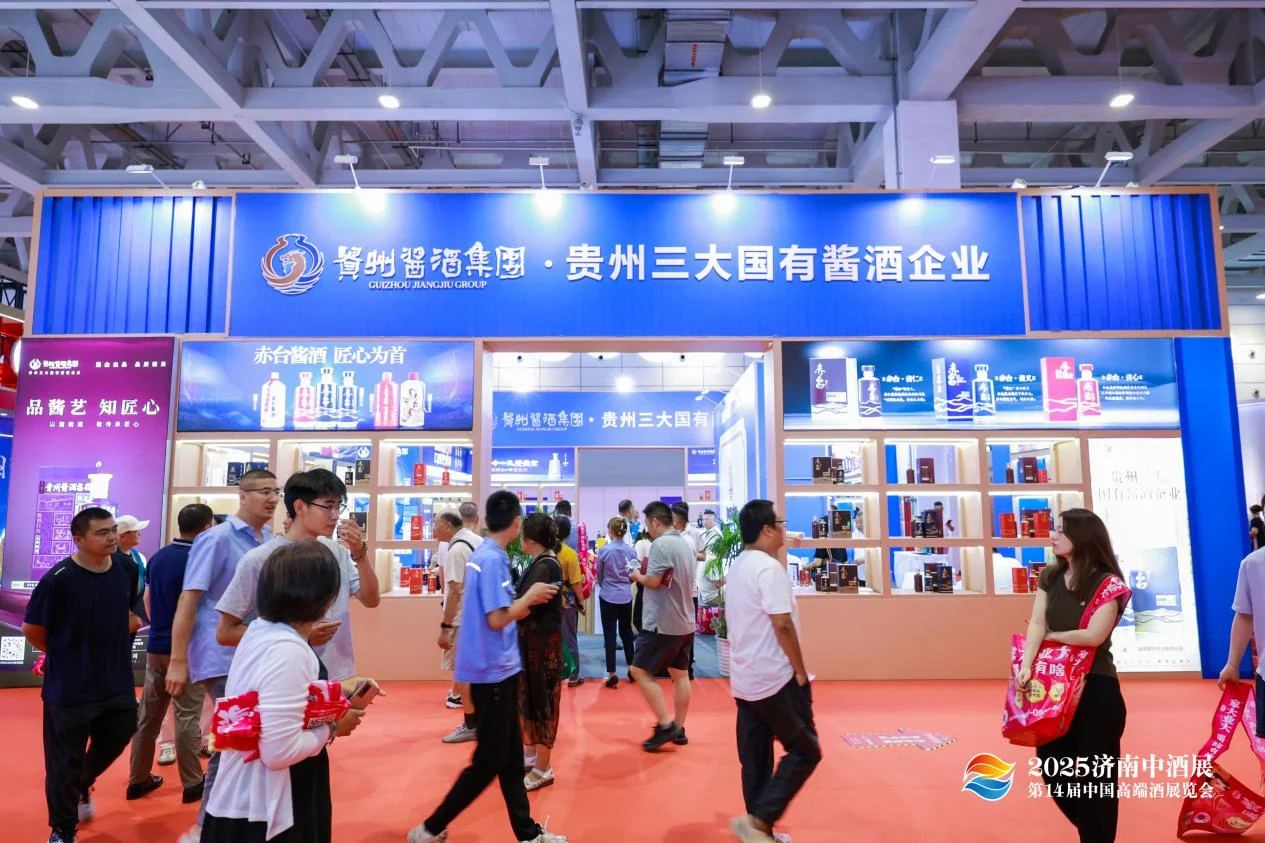 济南中酒展贵州酱酒集团