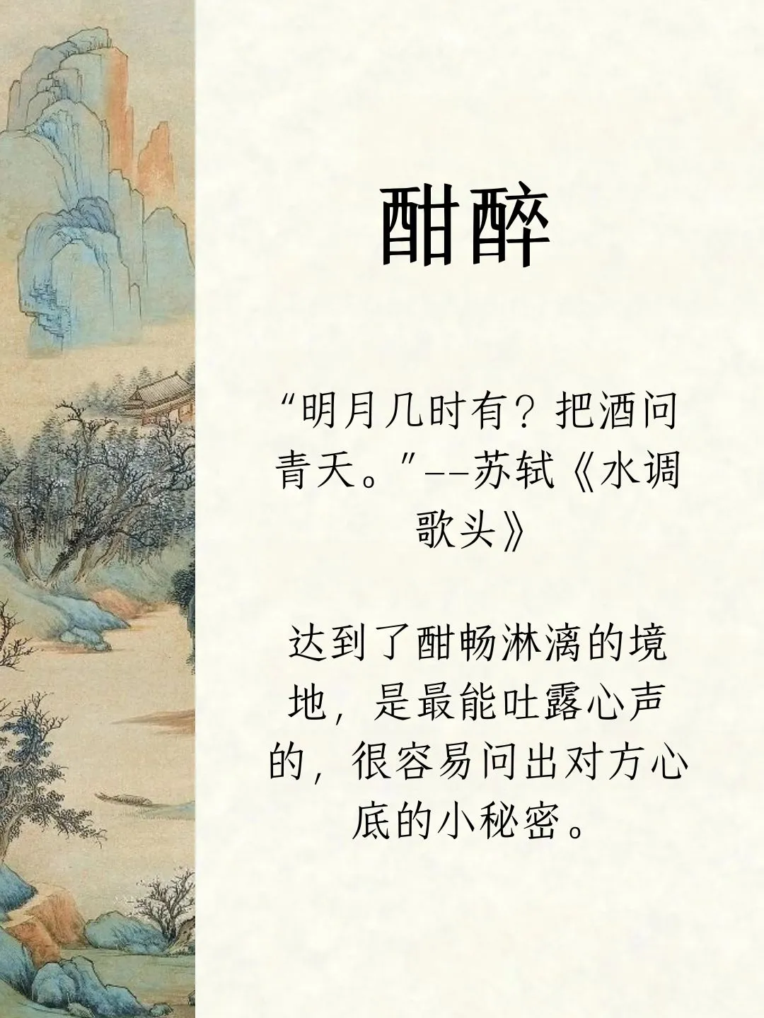 古人喝白酒的十个境界