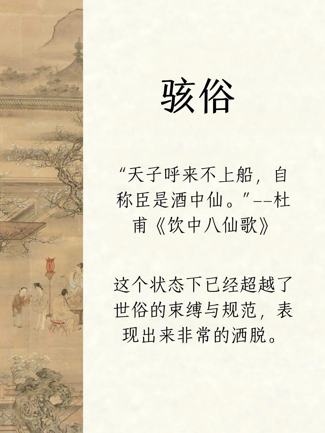 古人喝白酒的十个境界