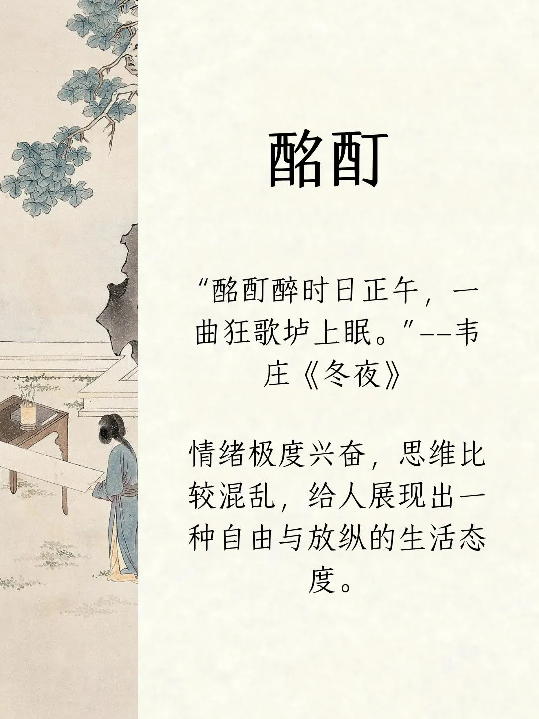 古人喝白酒的十个境界