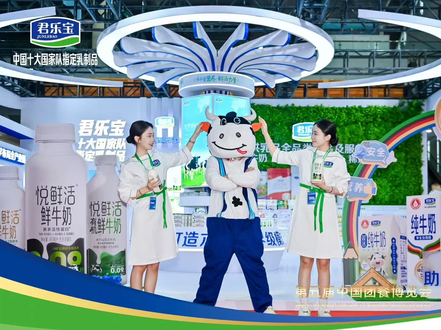 君乐宝奶展完美落地啦！！！???