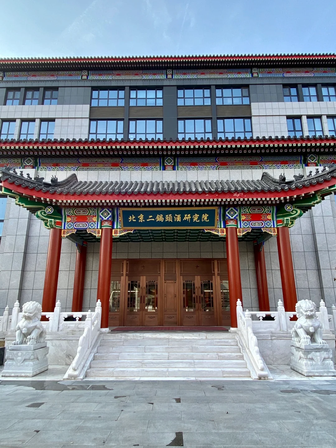 北京二锅头酒博物馆（怀柔红星）