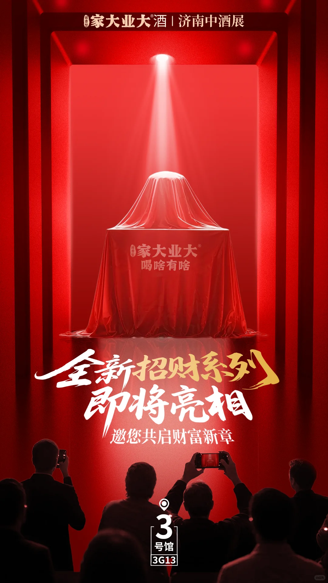 8月8日惊喜揭晓！