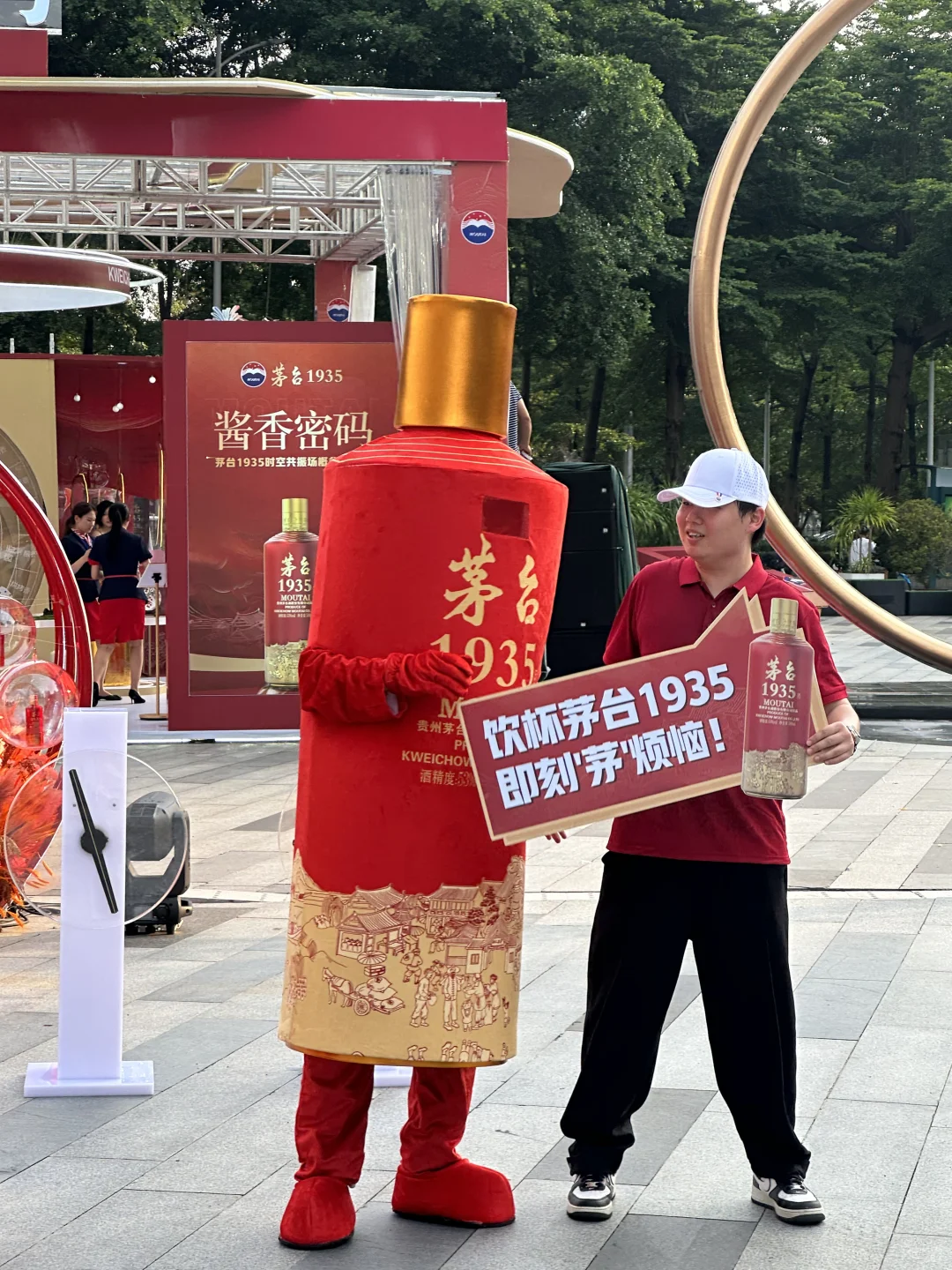 茅台快闪活动来天德广场啦，赶紧来薅羊毛！