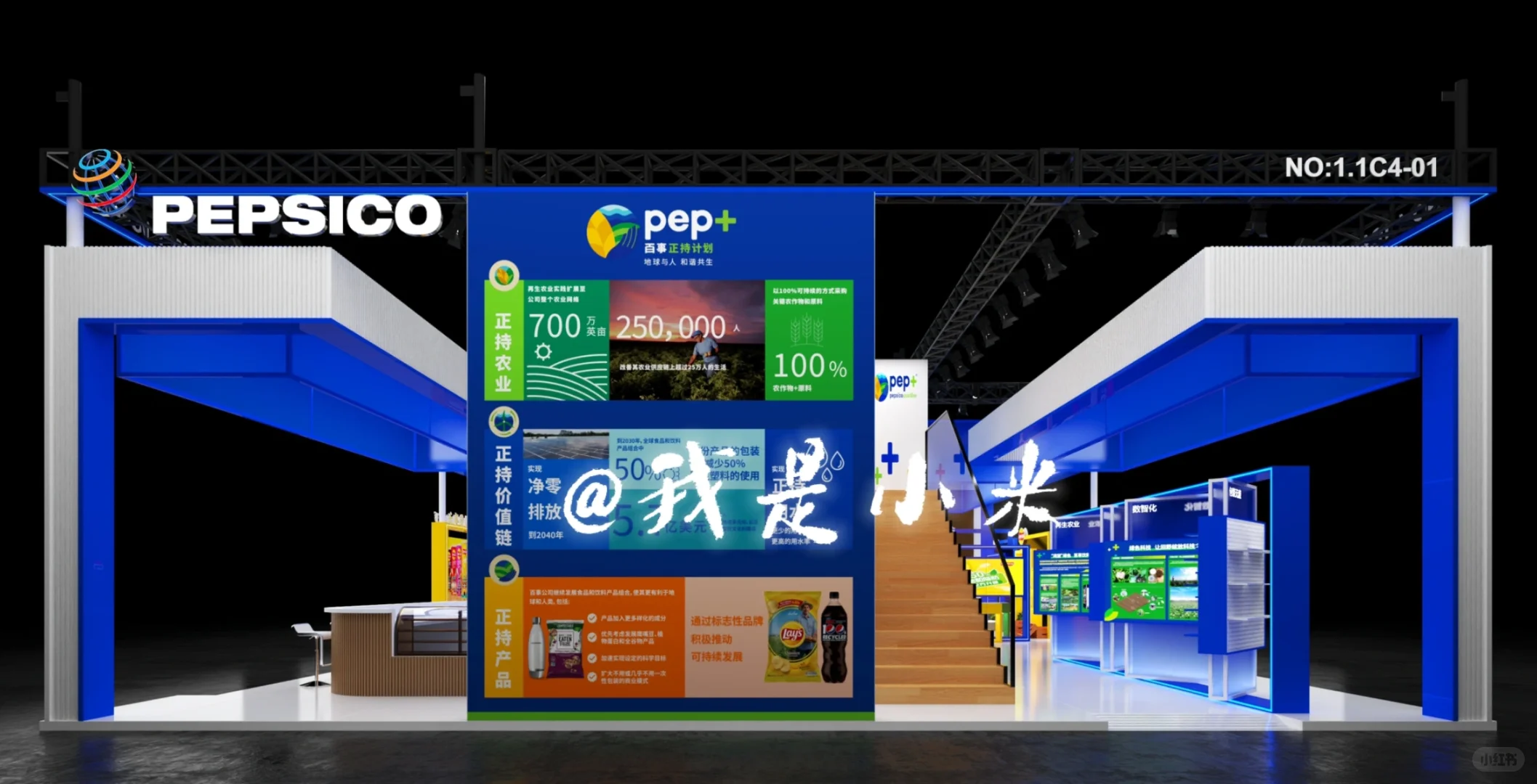 中国进口博览会｜百事公司PepsiCo案例