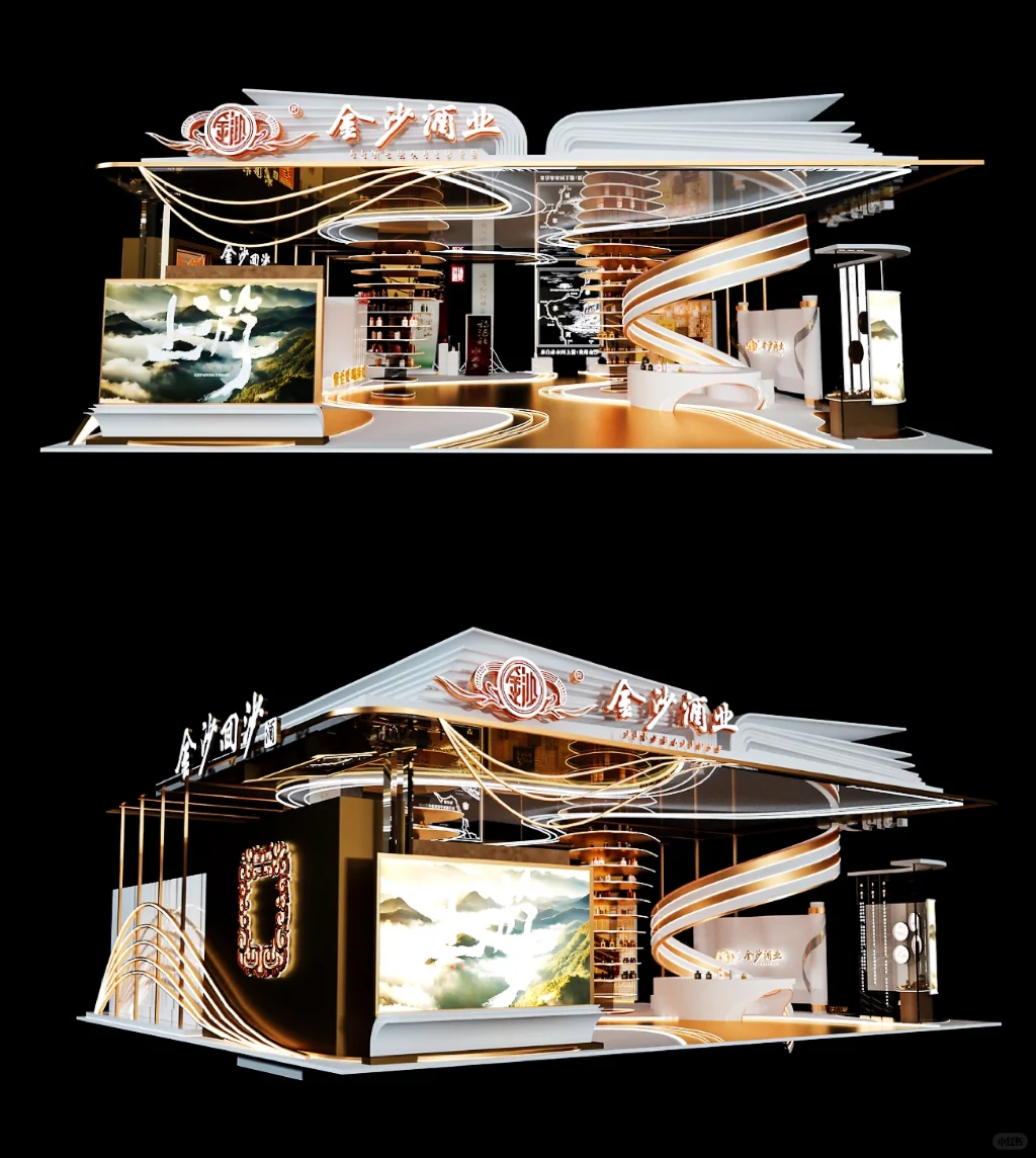 展位搭建设计 | 白酒展会