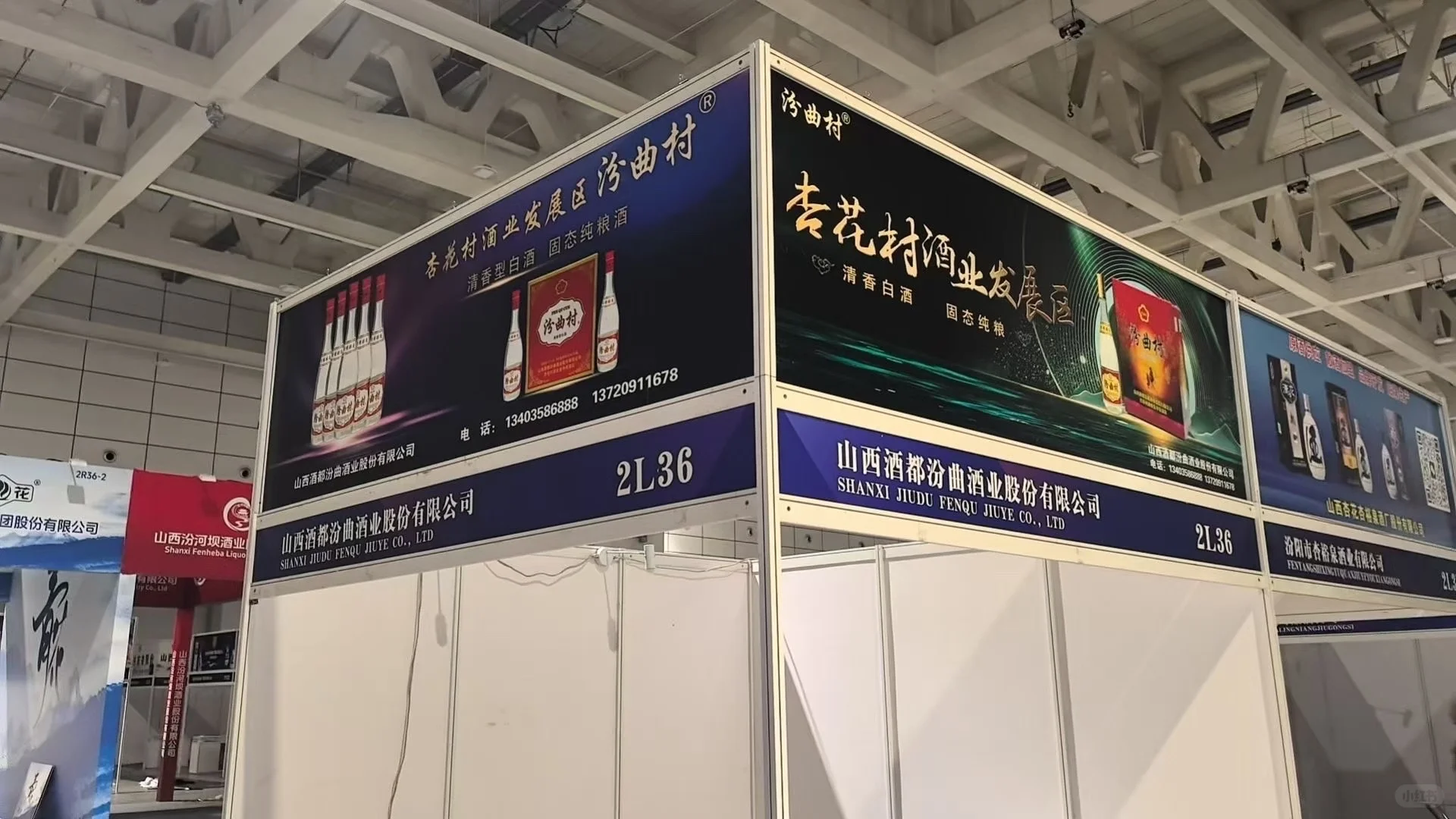 济南中酒展标展第一天KT板安装