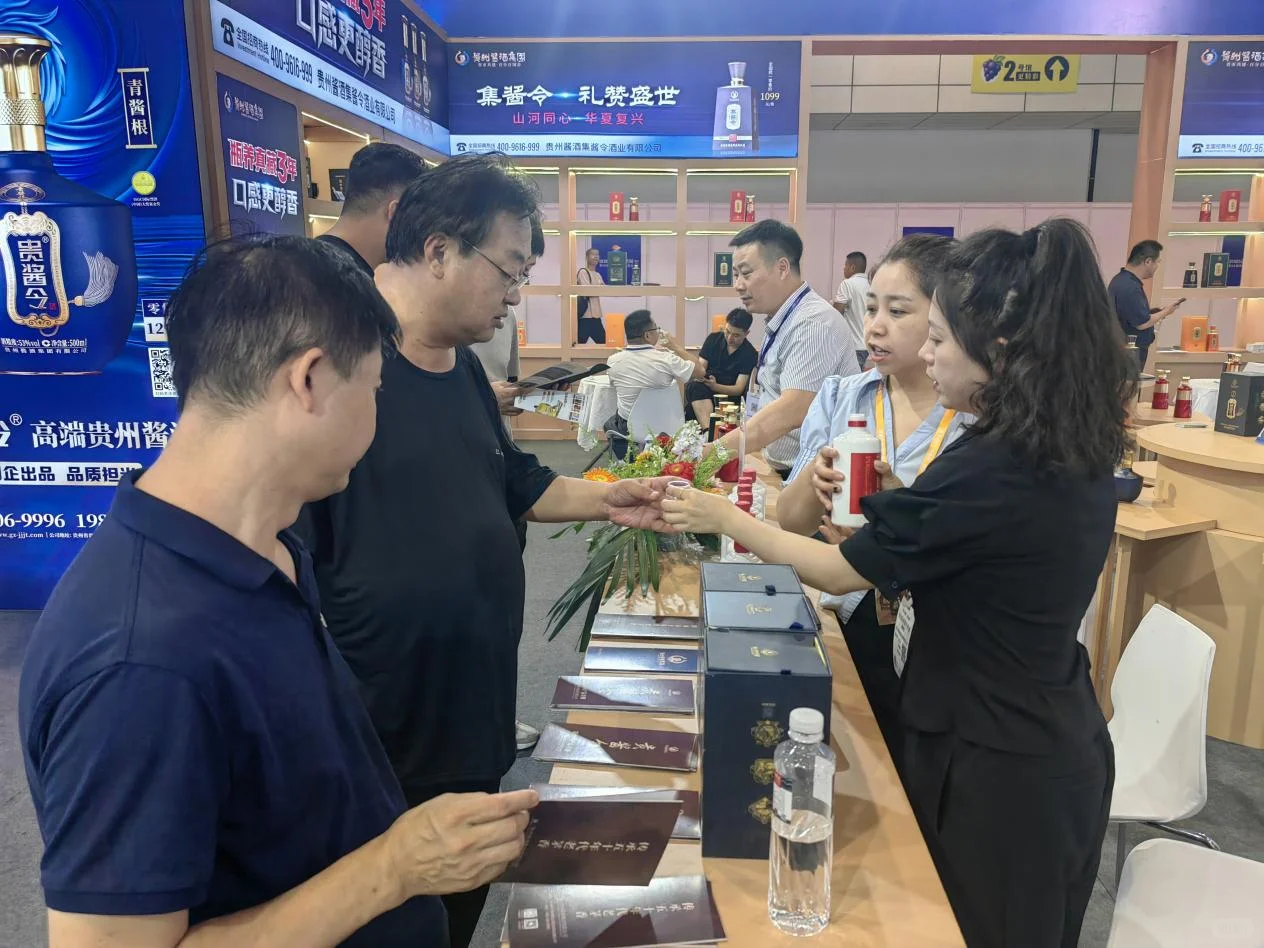 济南中酒展贵州酱酒集团