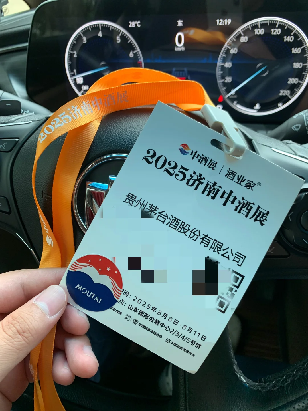 济南中酒展，来了，来了！