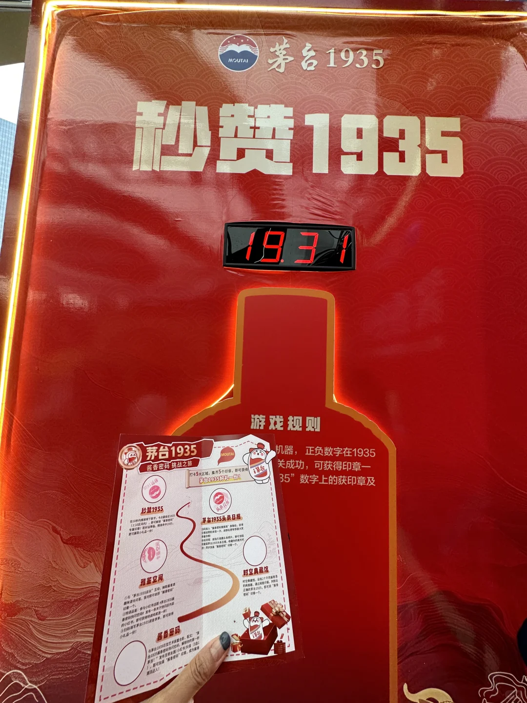茅台快闪活动来天德广场啦，赶紧来薅羊毛！