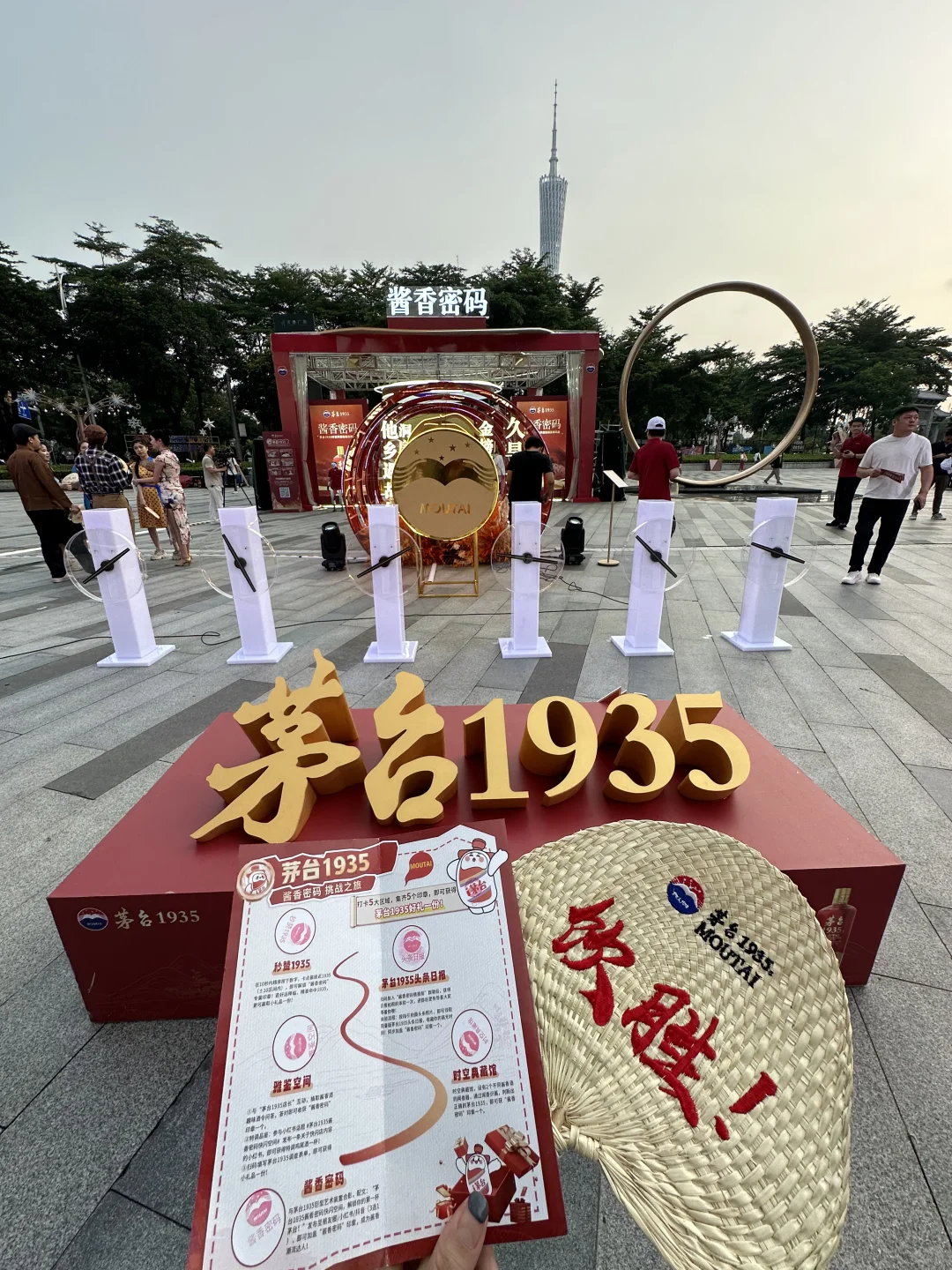 茅台快闪活动来天德广场啦，赶紧来薅羊毛！