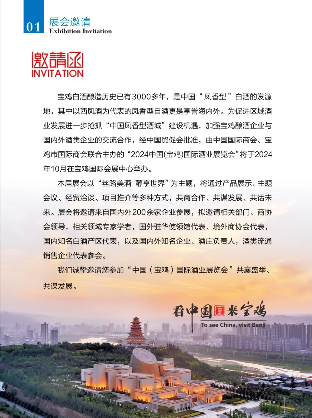 宝鸡酒业博览会招聘兼职10.19-22
