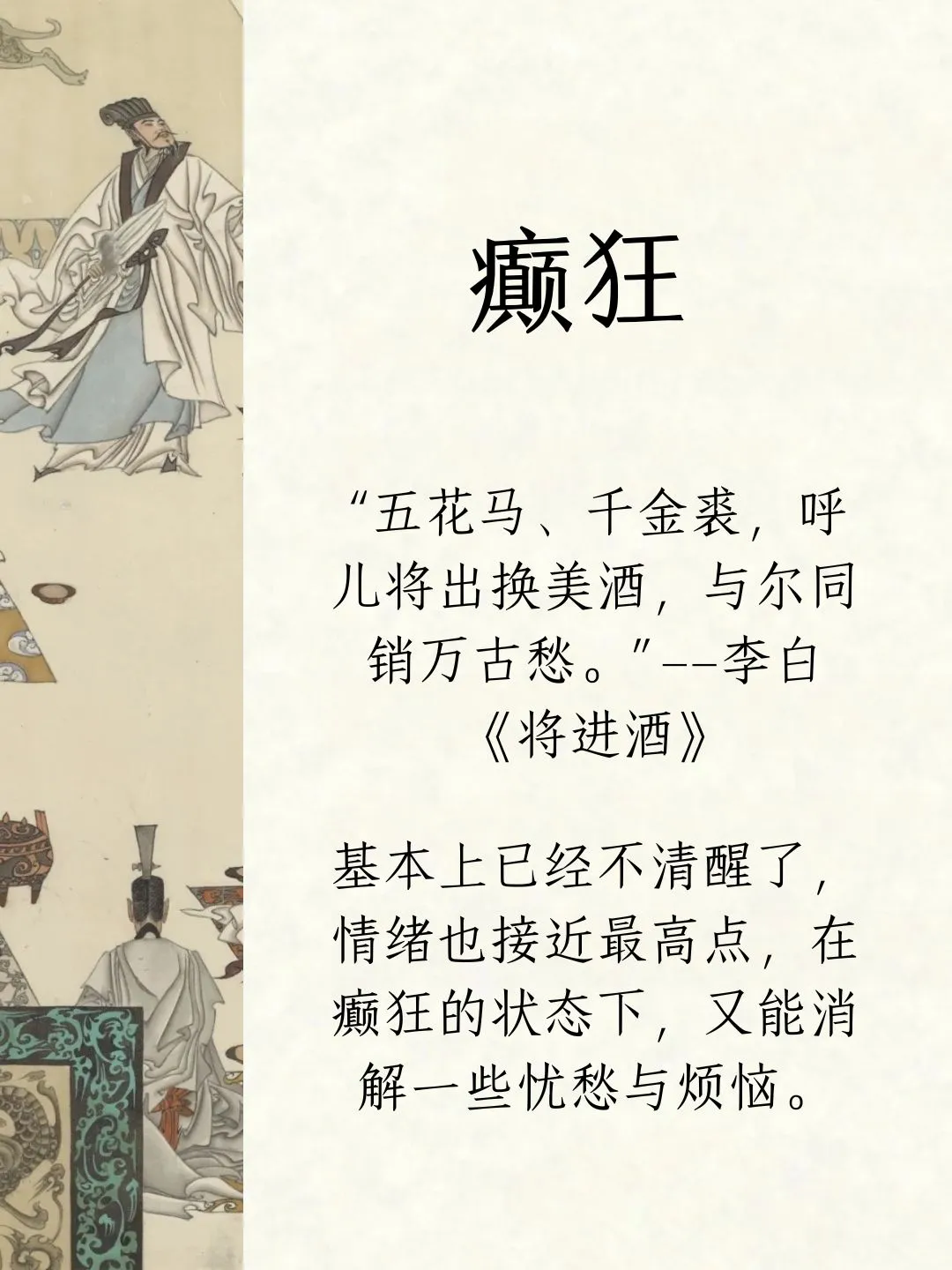 古人喝白酒的十个境界