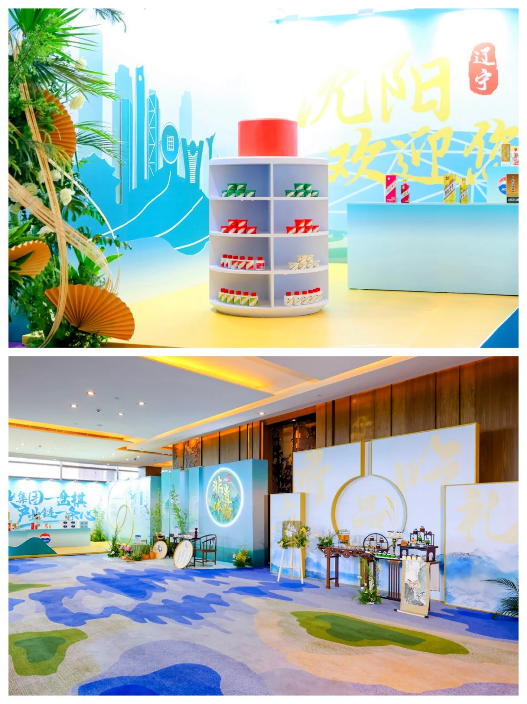 ?国风活动策划布置|适合发布会峰会论坛