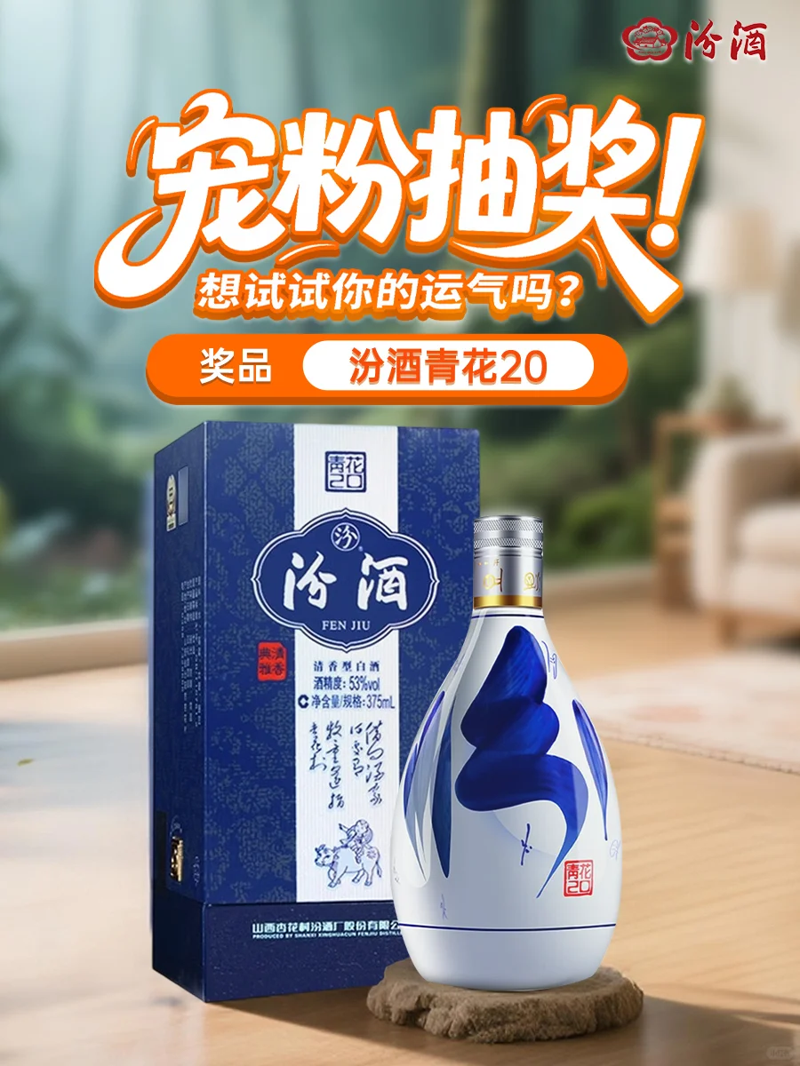 ?恭喜中奖预警！0 元抱走青花 20！?