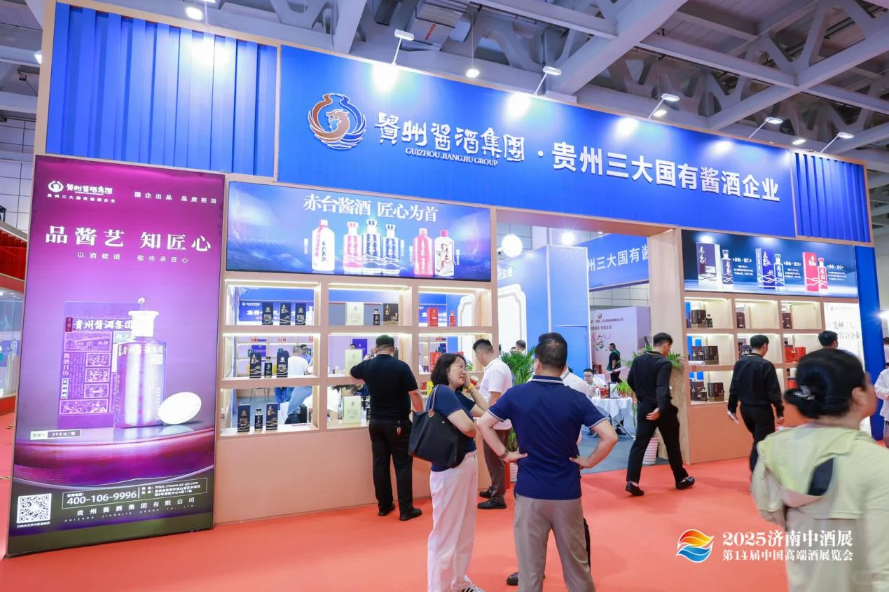 济南中酒展贵州酱酒集团