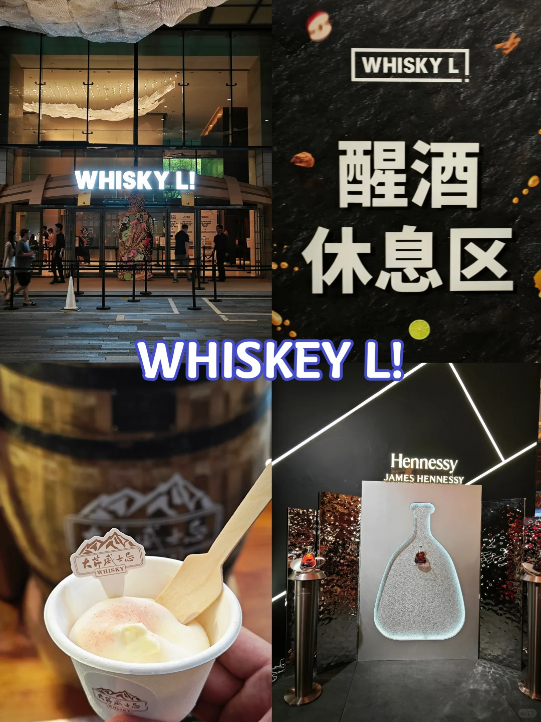 CBCE对比WL 啤酒展和威士忌展的对比