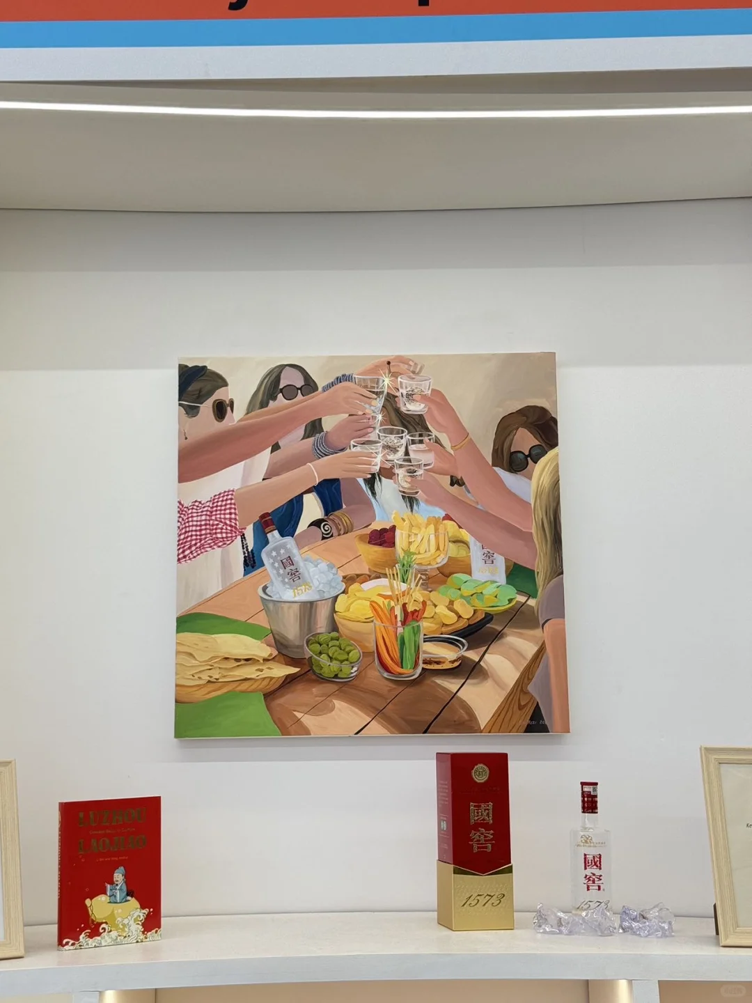 夏日微醺?国窖1573冰·JOYS灵感发酵局